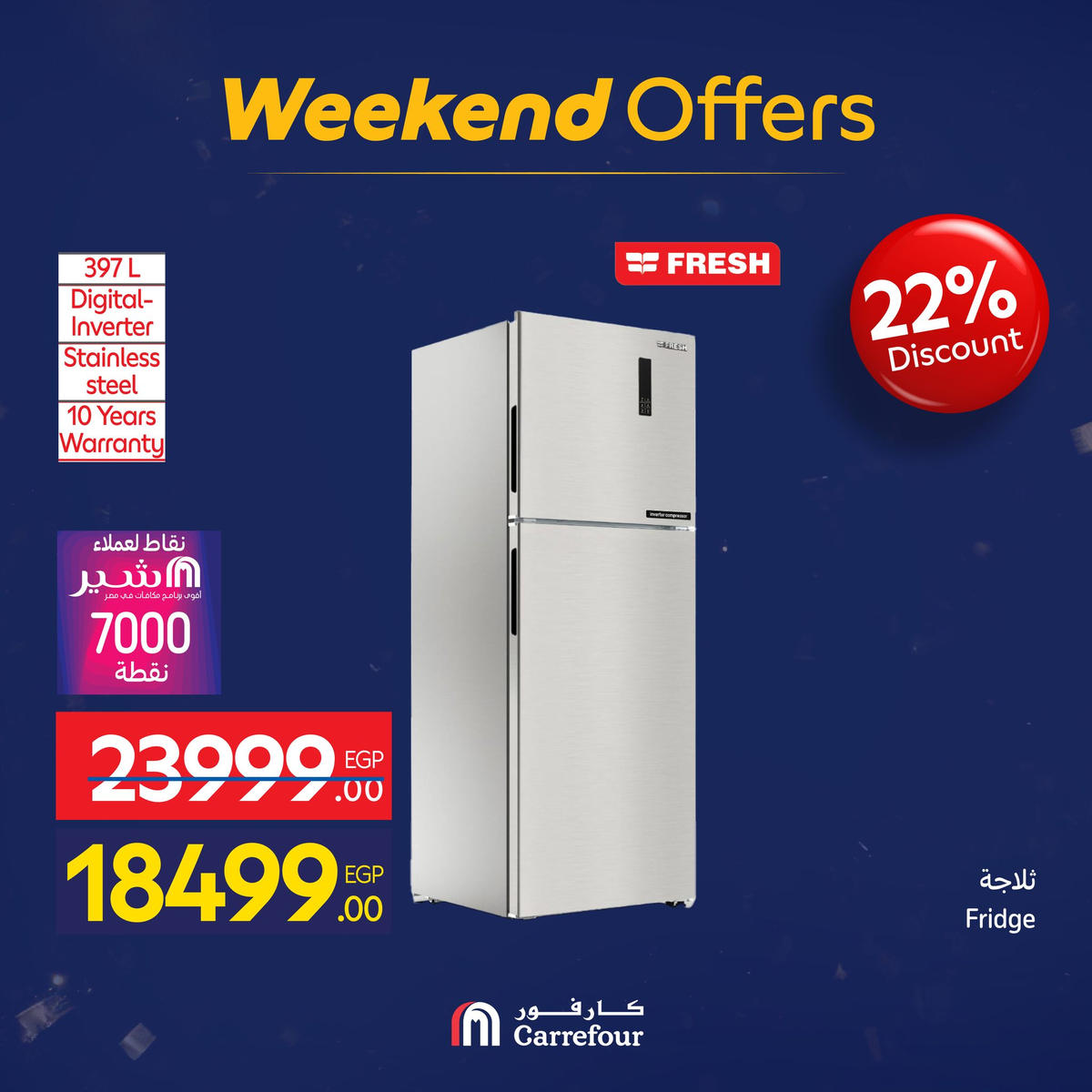 عروض كارفور من 7 يناير حتى 10 يناير 2026 صفحة 31 - carrefour offers from 7 January to 10 January 2026 page 31